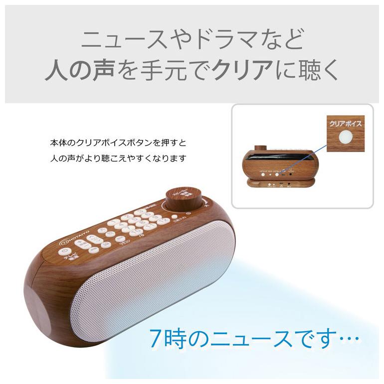 お手元スピーカー 手元スピーカー リモコン機能 キッチン テレビ