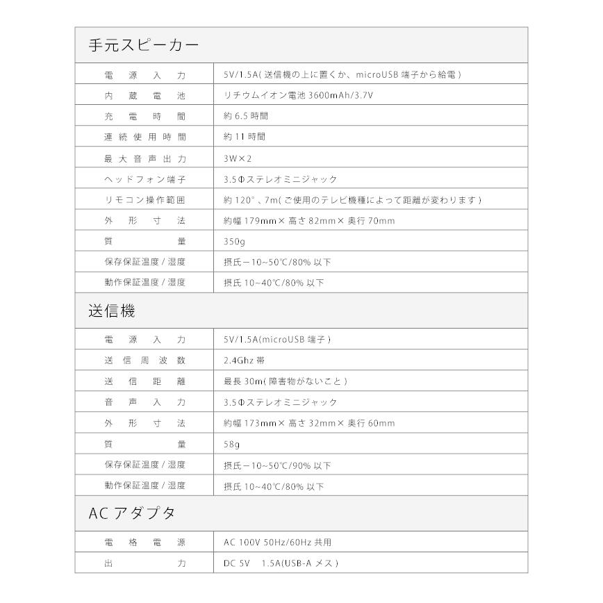 プレゼント ギフト お手元スピーカー スピーカー テレビ用 ワイヤレス 充電式 リモコン一体型 シンプル 補聴 耳元 テレビスピーカー｜recommendo｜05