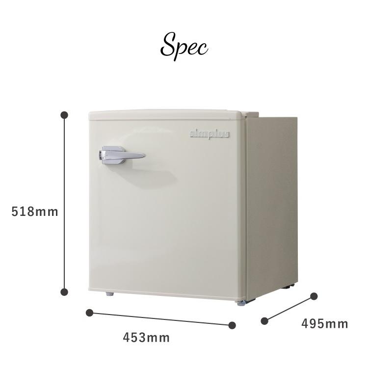 冷蔵庫 レトロ冷蔵庫 48L 1ドア 冷凍冷蔵 SP-RT48L1 3色 レトロ おしゃれ かわいい コンパクト 小型 ミニ冷蔵庫 simplus｜recommendo｜05