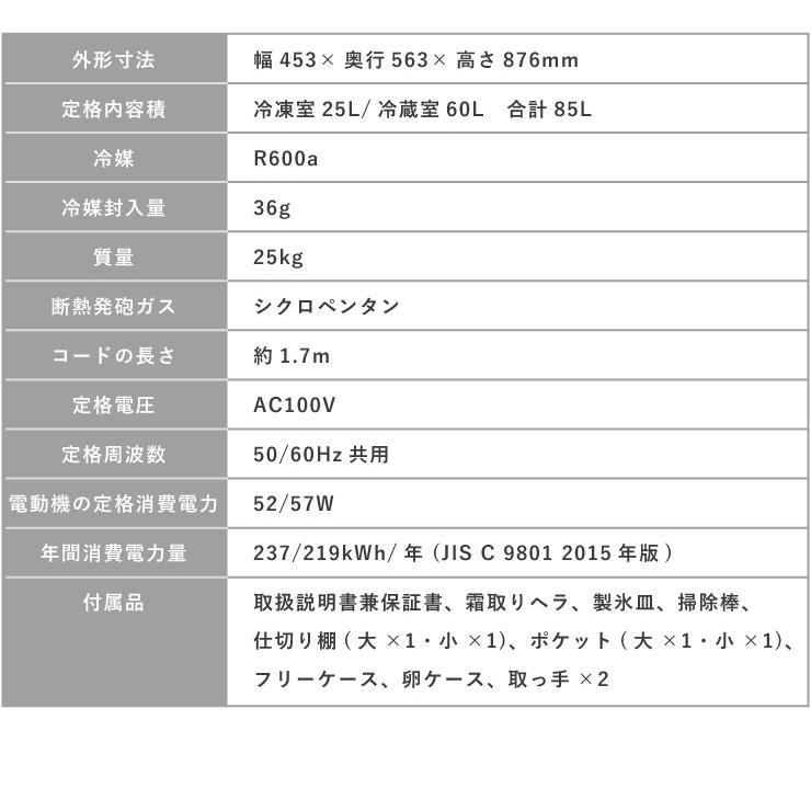 開梱設置対応 TVドラマで使用されました 冷蔵庫 レトロ調 85L 2ドア 冷凍 冷蔵 SP-RT85L2 3色 レトロ レトロカラー レビュー&報告で置き型脱臭剤プレゼント｜recommendo｜07