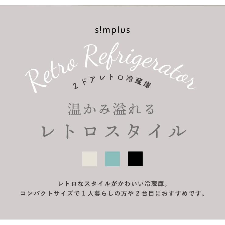 simplus 開梱設置対応 TVドラマで使用されました 冷蔵庫 レトロ simplus 開梱設置対応 TVドラマで使用されました 冷蔵庫 レトロ