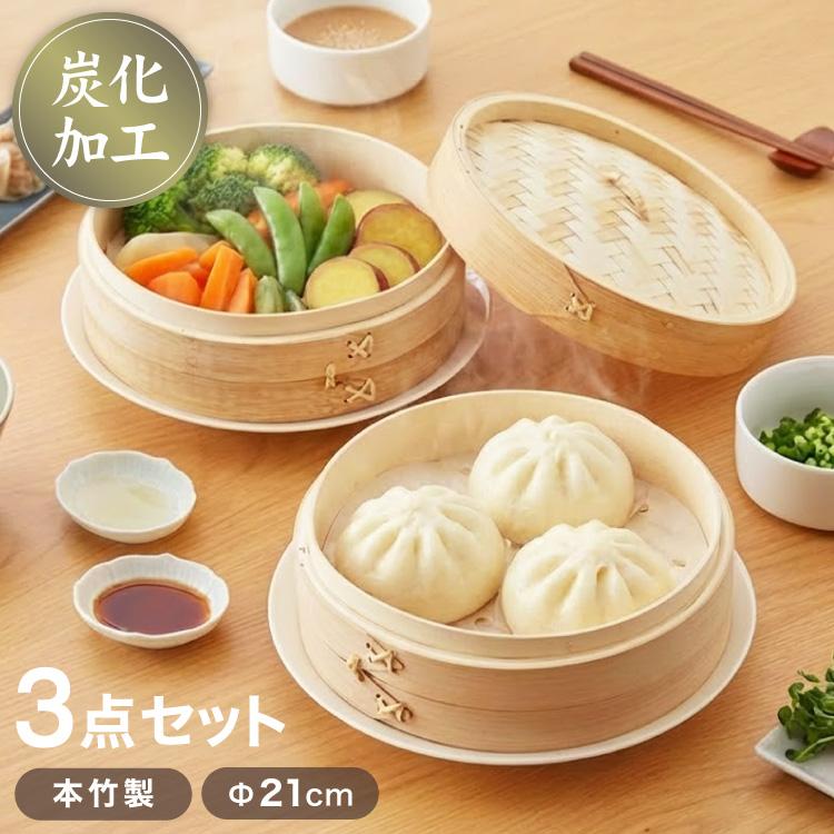 炭化竹せいろ 2段 フタ付き 炭化加工 竹 せいろ 本体 フタ 蓋 蒸し器