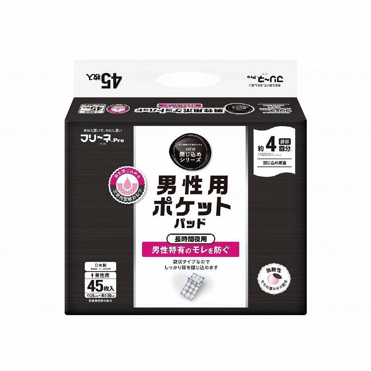第一衛材 フリーネNEW閉じ込め男性用ポケットパッド45P/袋/ 袋 814059 1009 45枚入 代引不可 : リコメン堂 - 通販 ...