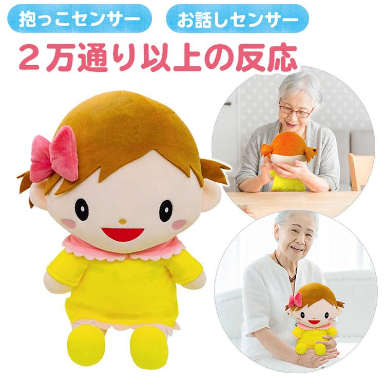 お話マミちゃん ぬいぐるみ 音声 認識 お話 抱っこ センサー