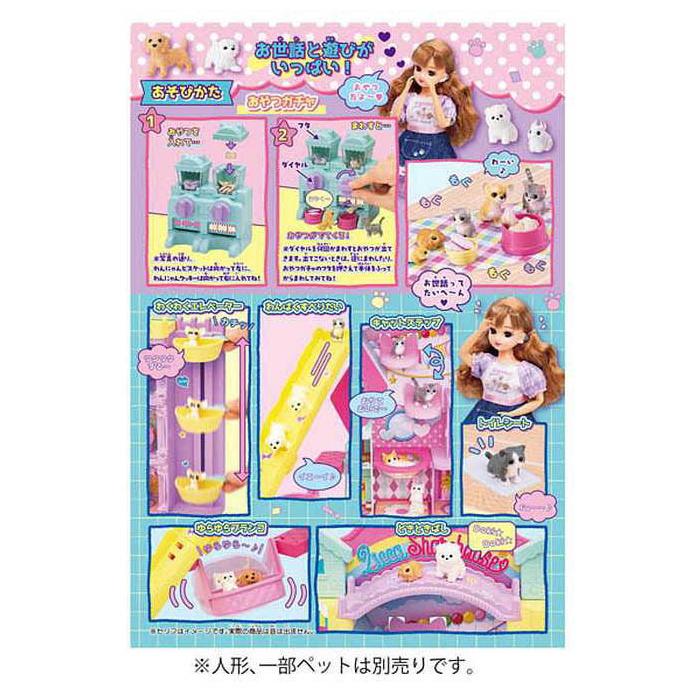 タカラトミー リカちゃん わんにゃんシェアハウス 代引不可 : リコメン