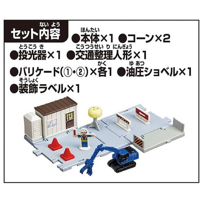 タカラトミー トミカタウン どうろ工事現場 トミカ&情景パーツ付き 代引不可｜recommendo｜07