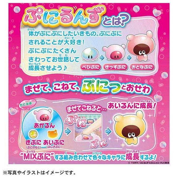 タカラトミー ぷにるんず ぷにすたる クリアピンク 代引不可