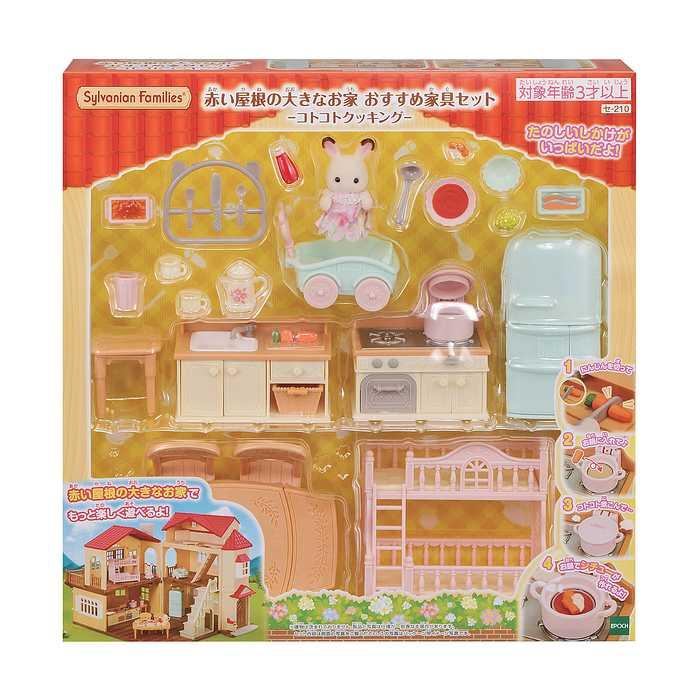 シルバニアファミリー おうち　デコレ　コンコンブル セット シルバニアファミリー 赤い屋根の大きなお家 おすすめ家具セット