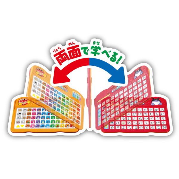 アンパンマン 2WAYで学べる あいうえお教室 アガツマ 玩具 おもちゃ