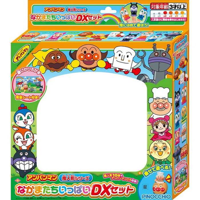 アガツマ アンパンマン 指人形シリーズ なかまたちいっぱいDXセット 代
