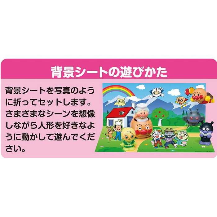 アガツマ アンパンマン 指人形シリーズ なかまたちいっぱいDXセット 代