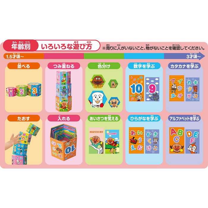 アガツマ アンパンマン天才脳かさねていれてつみつみボックス 代引不可