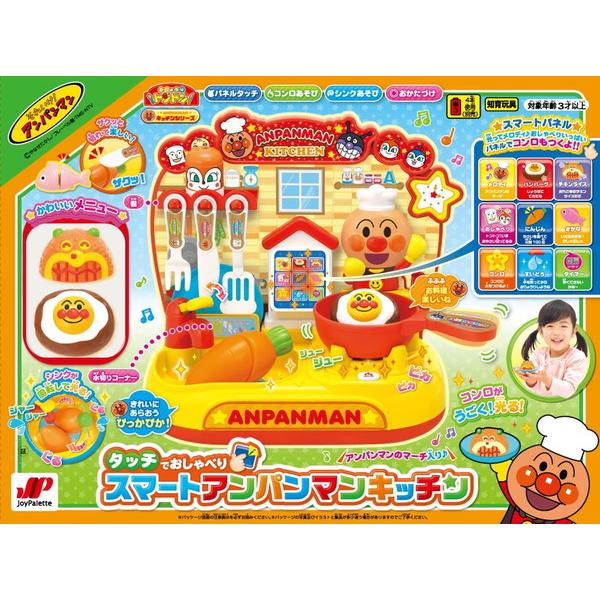アンパンマン タッチでおしゃべりスマートアンパンマンキッチン ジョイ