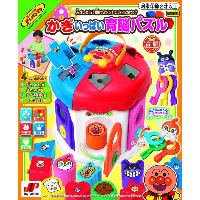 かぎいっぱい育脳パズル ジョイパレットおもちゃ 玩具 知育 パズル 育