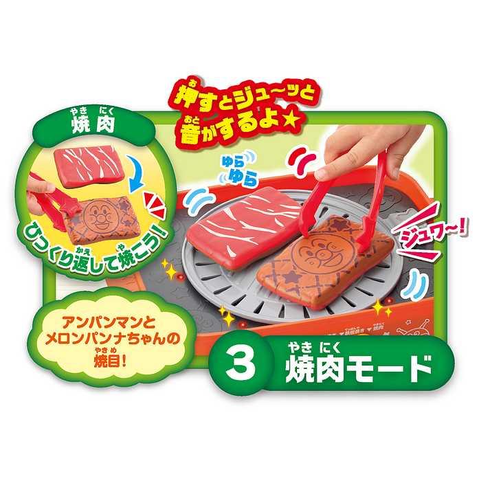 アンパンマン　ホットプレート　　新品未使用 ◼︎未使用 非売品☆ JA共済 アンパンマンホットプレート たこ焼き
