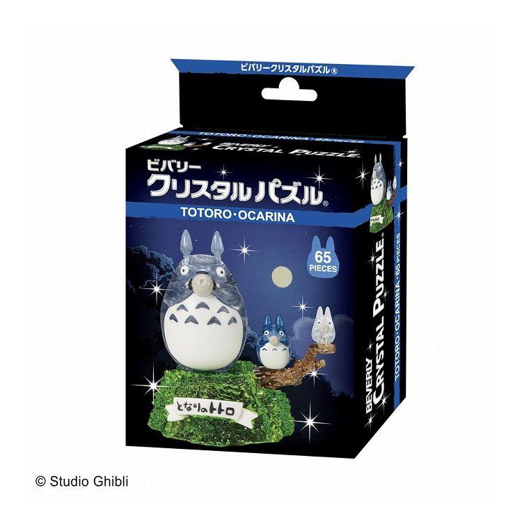 ビバリー トトロ~オカリナの音色~ 代引不可 : リコメン堂 - 通販