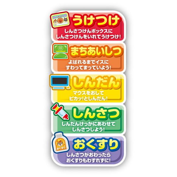 ピカッとしんだん アンパンマン げんき100ばいびょうい セガトイズ
