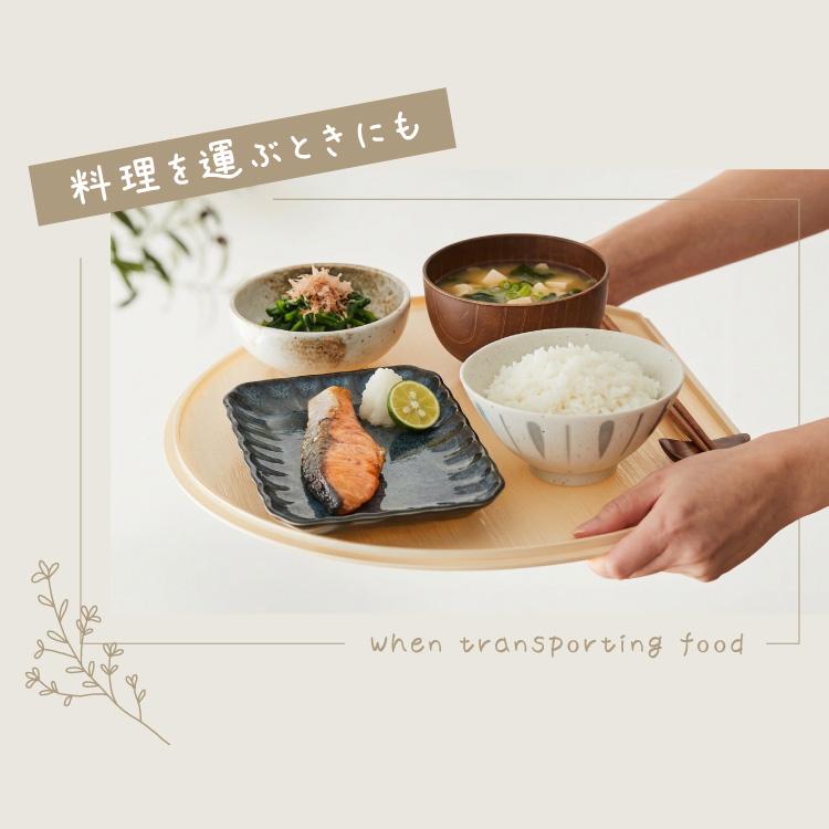 日本製 お手入れ簡単 食洗機対応 半月盆 36cm 滑り止め ノンスリップ