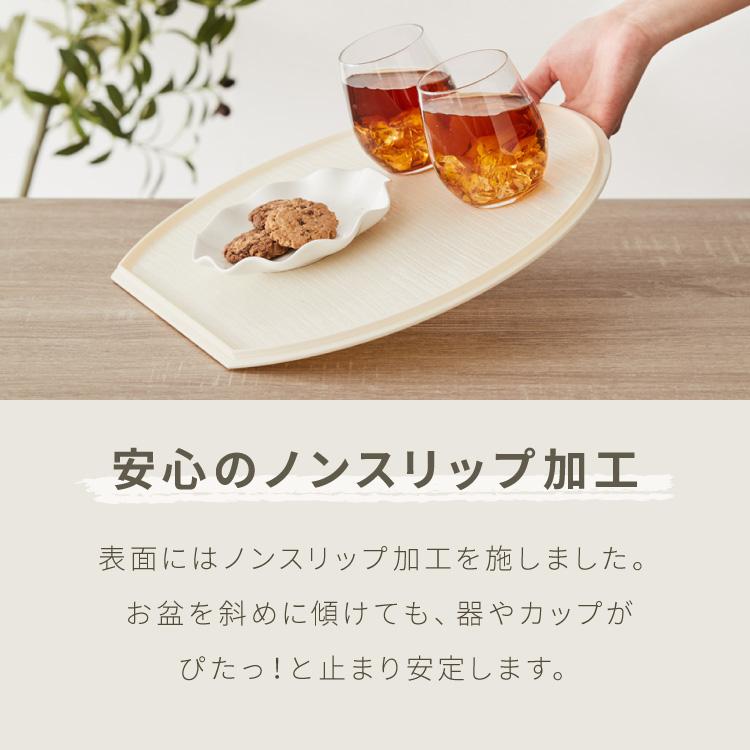 日本製 お手入れ簡単 食洗機対応 半月盆 36cm 滑り止め ノンスリップ