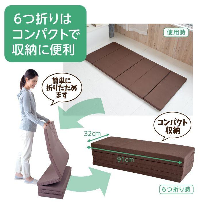 日本製 六つ折り 厚さ4cm マットレス 6つ折り 高弾性 収納 国産