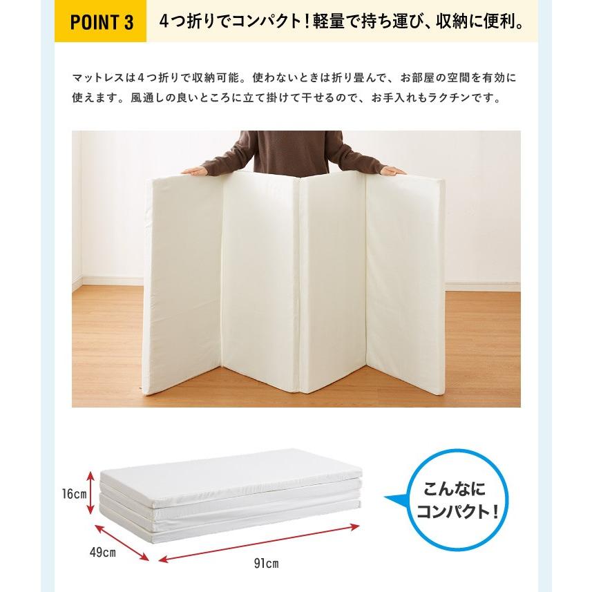 日本製 四つ折り 通気 マットレス シングル 高反発 硬め 折りたたみ 4つ折り かため 厚さ4cm 国産 レビュー＆報告でアイススプーンプレゼント 代引不可