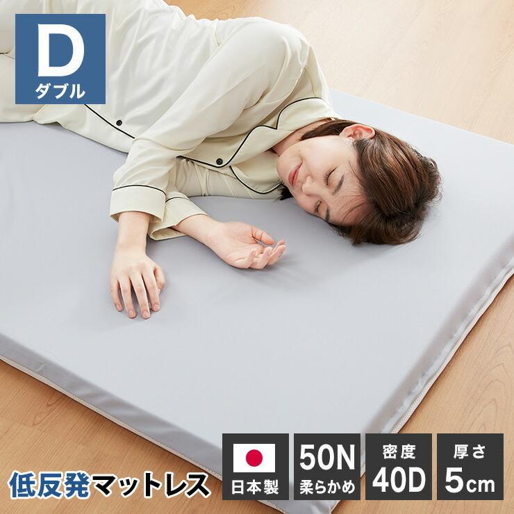 抗菌低反発マットレス(日本製) 新品 マットレス シングル 日本製 国産マットレストッパー 低反発マットレス