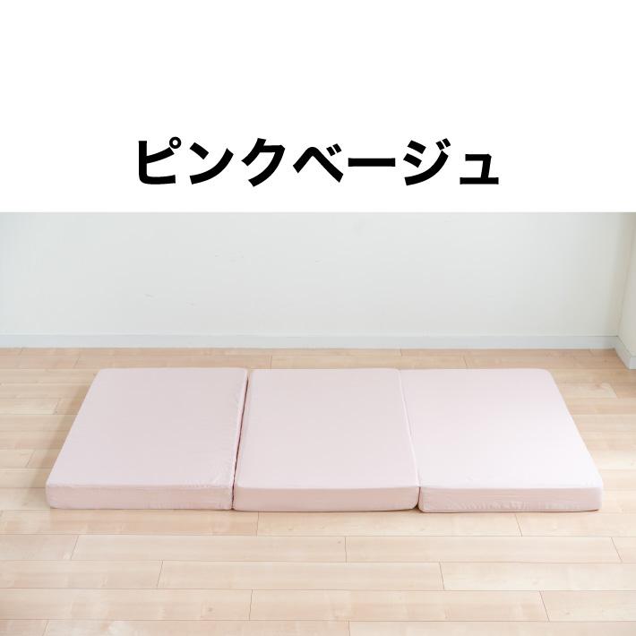 マットレス 高反発 三つ折り 折りたたみ シングル 極厚10cm 日本製