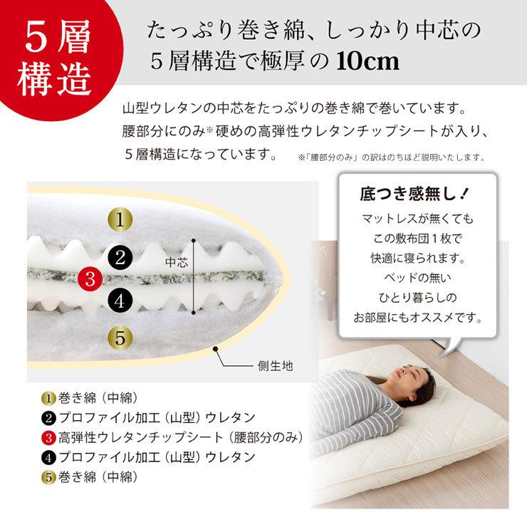 敷き布団 極厚10cm 五層構造 シングル 【TEIJIN マイティトップ中pm Amazon｜敷き布団 極厚10cm 五層構造 シングル 【TEIJIN マイティ