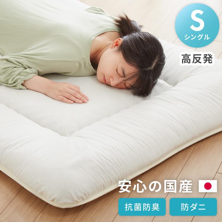 高反発敷布団 日本製 シングル 100×210cm 敷き布団 高反発 150N