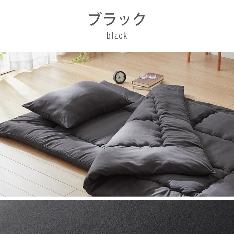 国産洗える布団3点ベッドセット　シングル ベット ローベッド 国産洗える布団3点セット シングル コインランドリーで洗える 洗濯可能