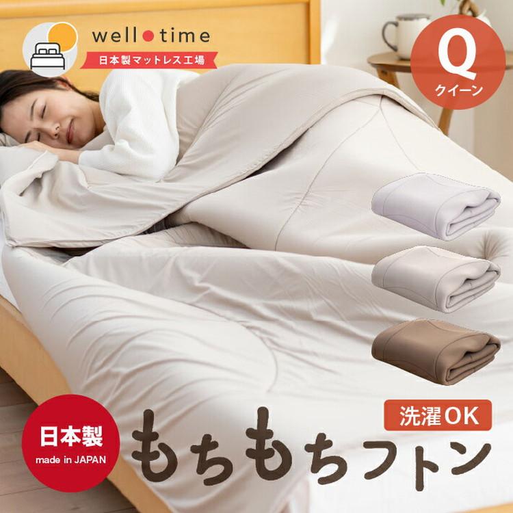 掛け布団 もちもち 日本製 ウレタン掛け布団 クイーン 通気性 国産 国産布団 国産掛け布団 洗える 洗濯機で洗える ウレタン 通気性 ブラウン 代引不可_1