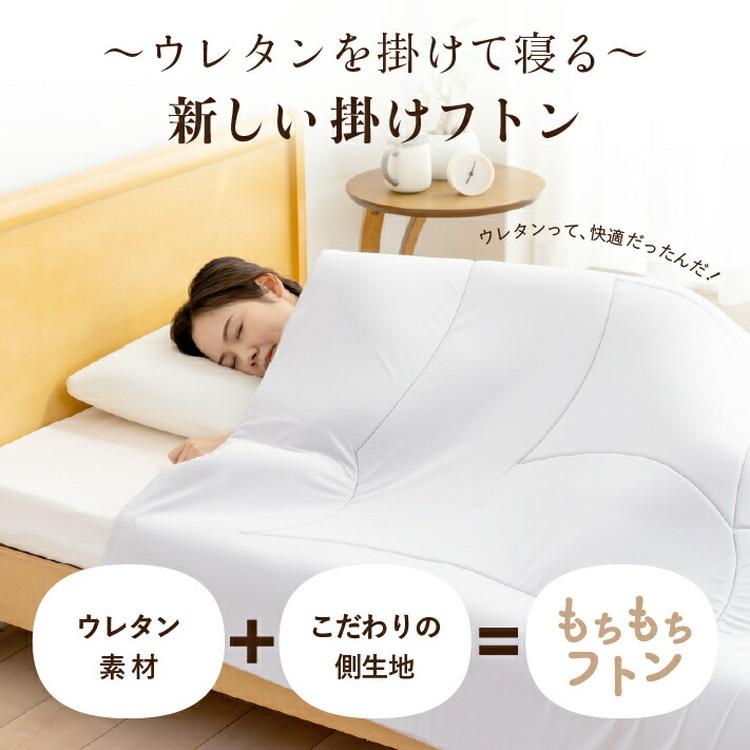 掛け布団 もちもち 日本製 ウレタン掛け布団 クイーン 通気性 国産 国産布団 国産掛け布団 洗える 洗濯機で洗える ウレタン 通気性 ブラウン 代引不可_2