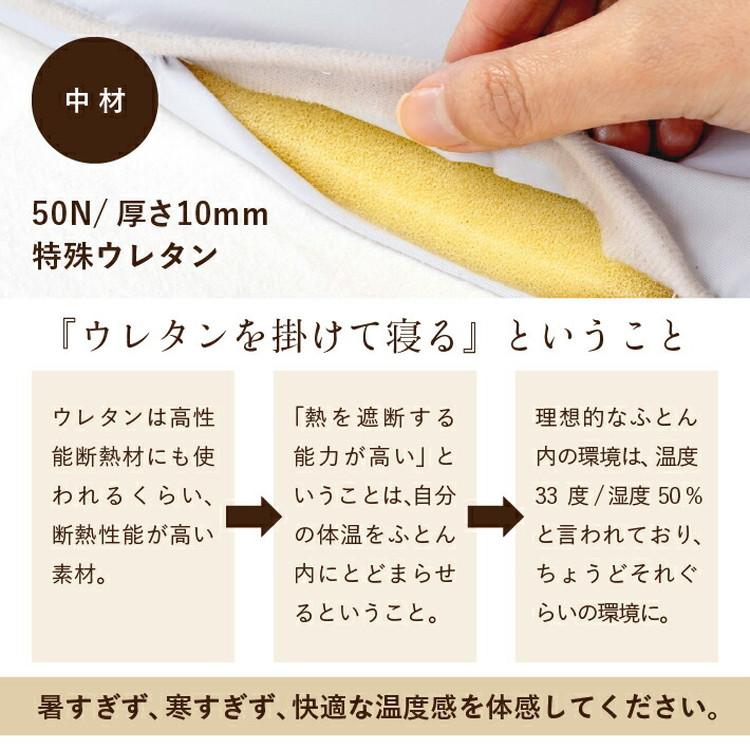 掛け布団 もちもち 日本製 ウレタン掛け布団 クイーン 通気性 国産 国産布団 国産掛け布団 洗える 洗濯機で洗える ウレタン 通気性 ブラウン 代引不可_6