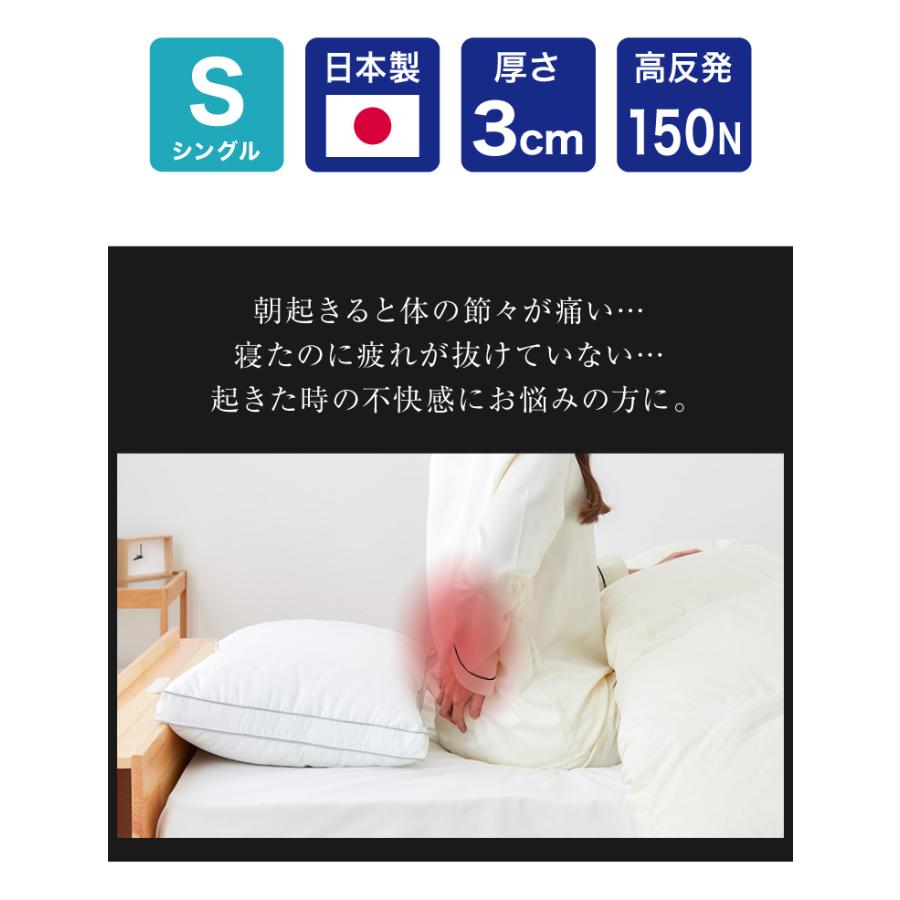 日本製 メディカルスリーパー シングル 高反発 オーバーレイ 耐圧分散