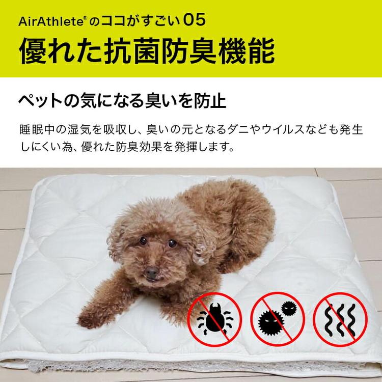 洗えるペット用敷布団 エアーアスリート 立体構造素材使用 LL 125×95cm ペットマットレス 通気性 高反発 洗える 丸洗い 速乾性 水洗い ペットマット 代引不可の画像