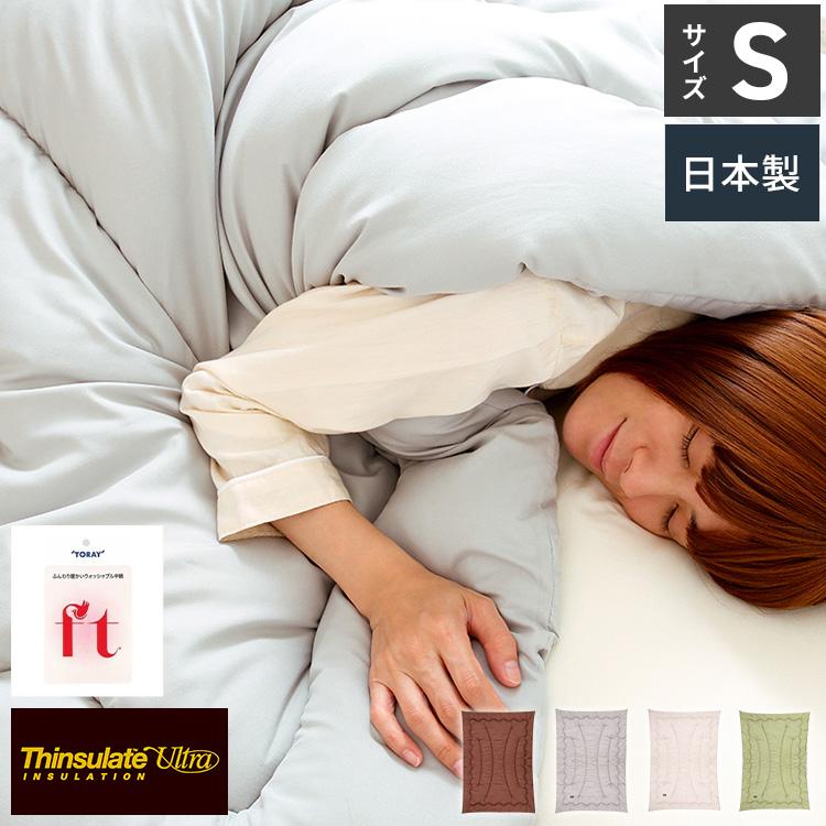 日本製 掛け布団 シングル シンサレート ウルトラ FT綿 シンサレート