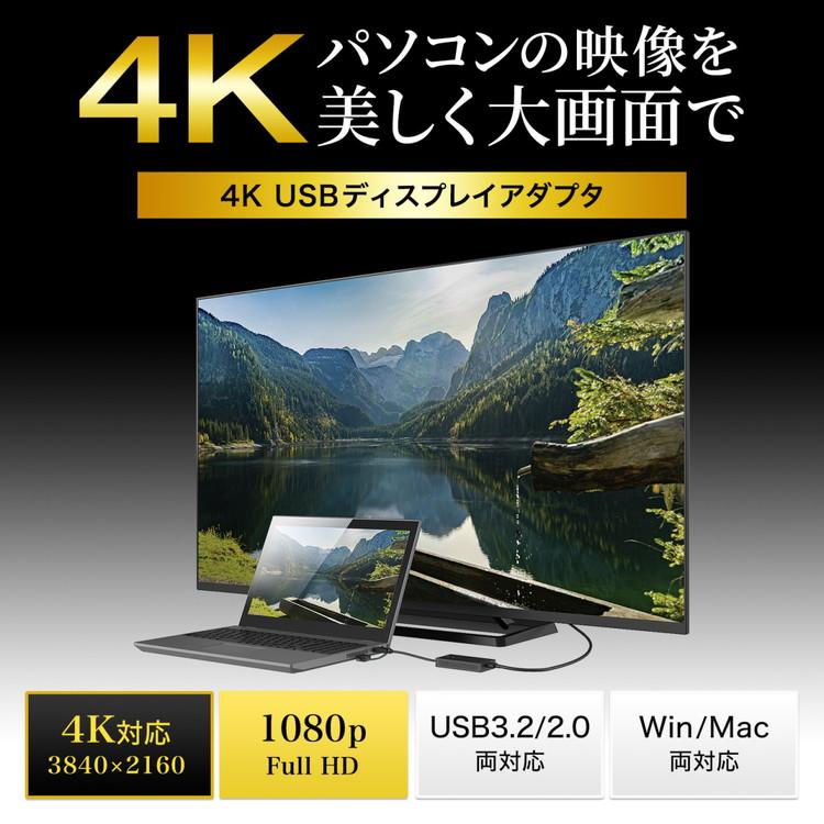 サンワサプライ メーカー直送 USB A/Type-C 両対応 HDMIディスプレイ アダプタ 4K/30Hz対応 PC パソコン テレビ モニタ 映像 ケーブル一体型 代引不可｜recommendo｜02