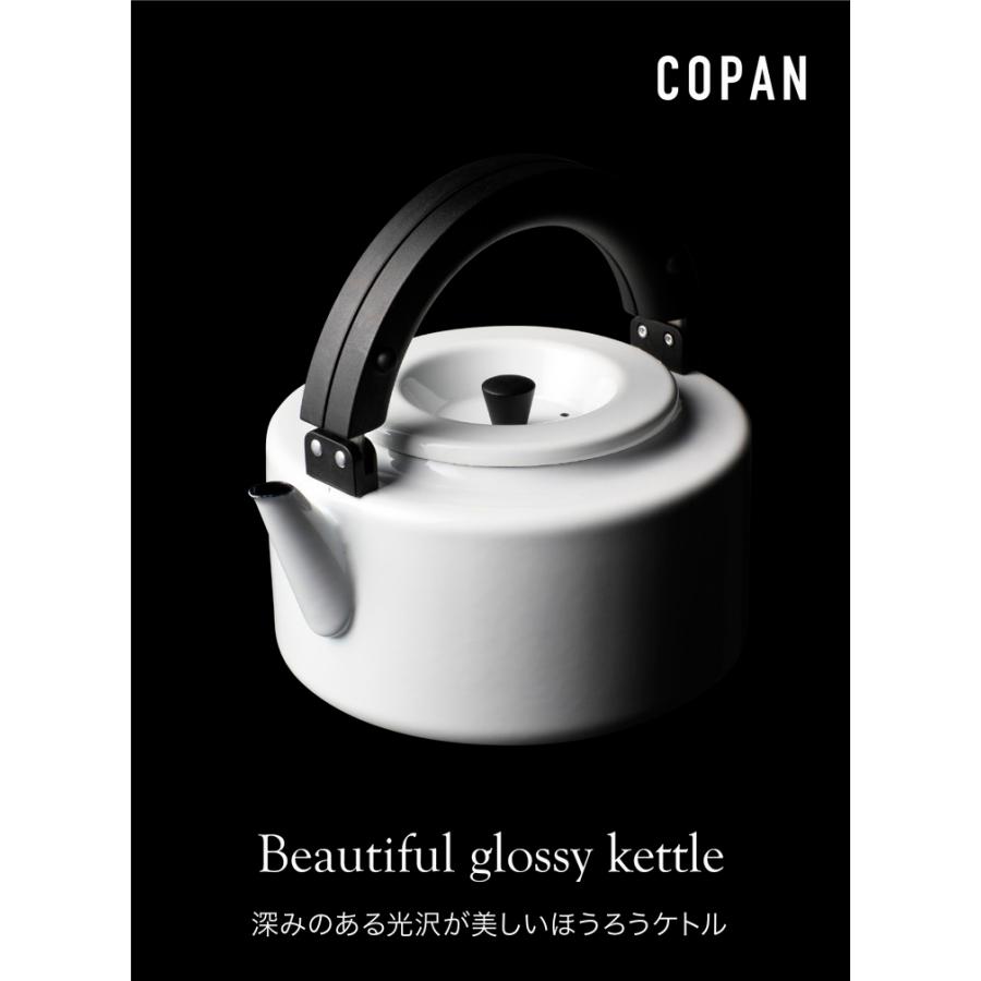 ケトル やかん FK-22 CBジャパン シービージャパン 琺瑯 ホーロー