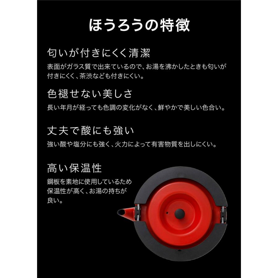 ケトル やかん FK-22 CBジャパン シービージャパン 琺瑯 ホーロー フラットケトル 保温 レッド お湯 取っ手をたためる 2.3L かわいい おしゃれ 茶こし付き｜recommendo｜03