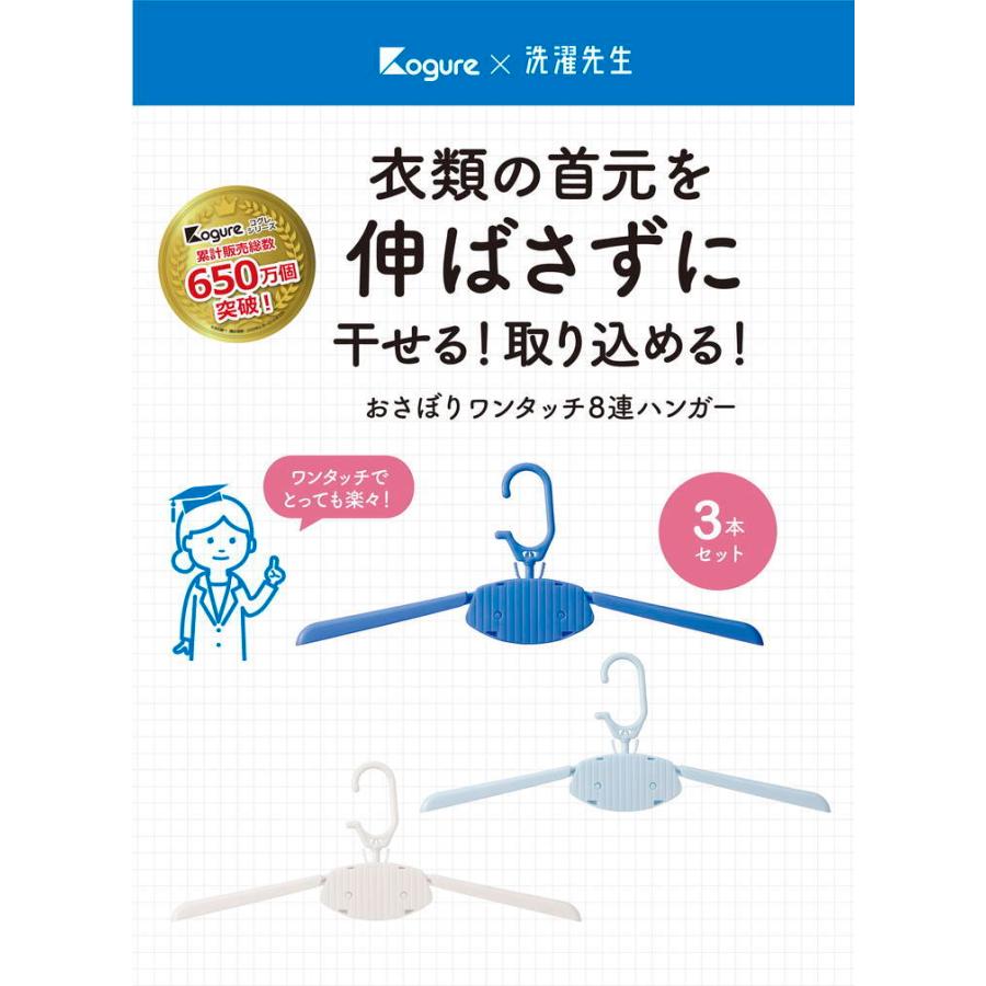 CBジャパン シービージャパン おさぼりワンタッチハンガー3本セット