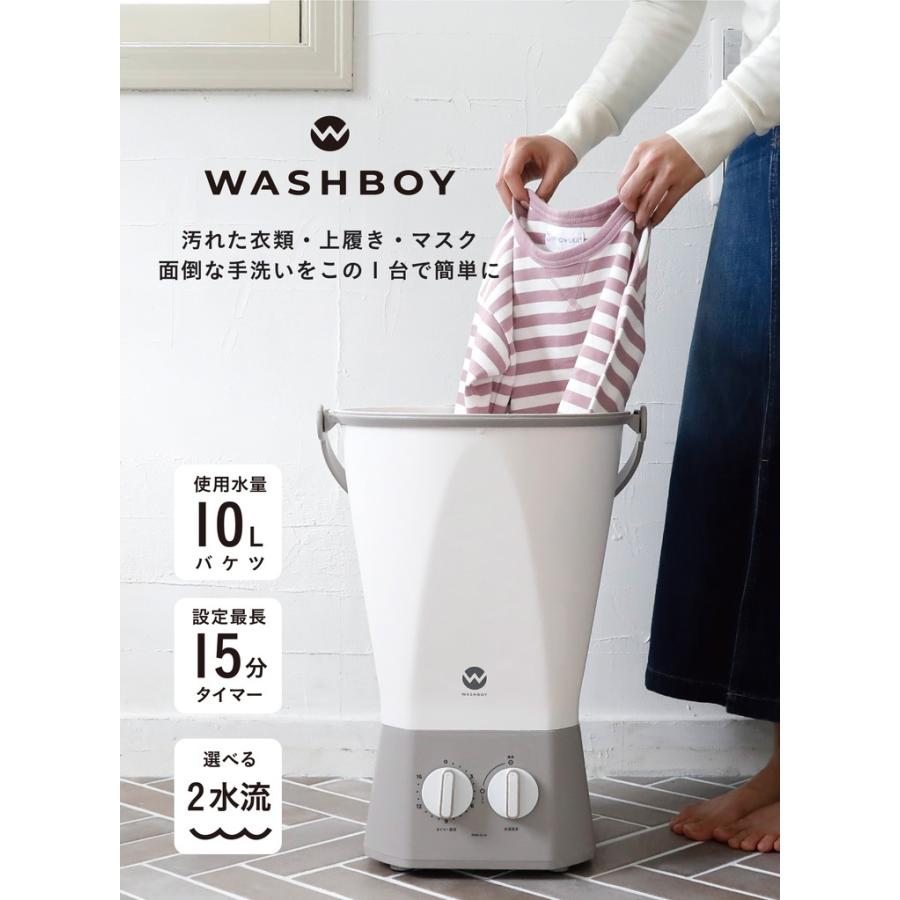 公式 Newモデル ウォッシュボーイ 小型洗濯機 バケツ 1年保証 公式 Newモデル ウォッシュボーイ 小型洗濯機 バケツ 1年保証