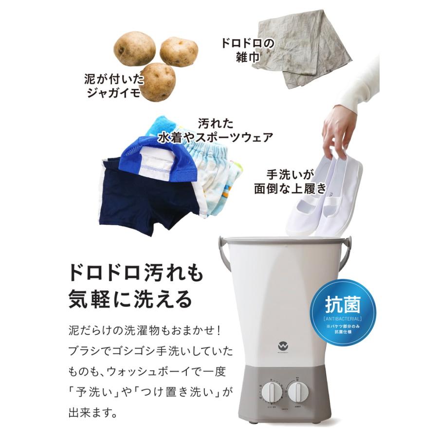 公式 Newモデル ウォッシュボーイ 小型洗濯機 バケツ 1年保証 公式 Newモデル ウォッシュボーイ 小型洗濯機 バケツ 1年保証