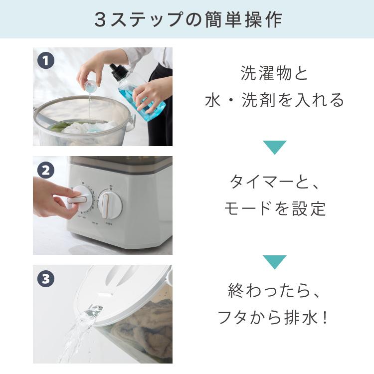 公式 ウォッシュボーイ 小型洗濯機 リコメン堂限定色 バケツ 2水流