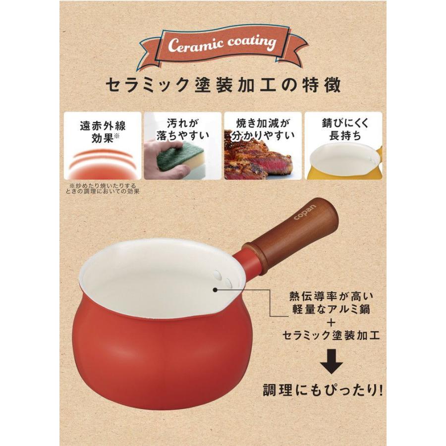 CBジャパン シービージャパン copan コパン 多用途ミルクパン 13cm レッド 調理 器具 料理器具 調理器具 フライパン 鍋｜recommendo｜03