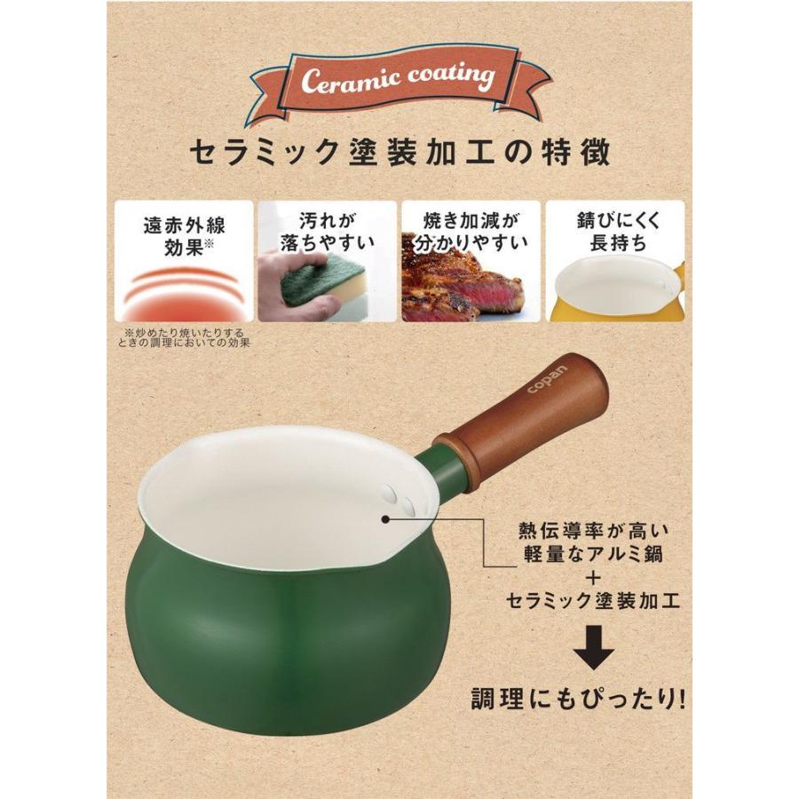 CBジャパン シービージャパン copan コパン 多用途ミルクパン 13cm グリーン 調理 器具 料理器具 調理器具 フライパン 鍋｜recommendo｜05