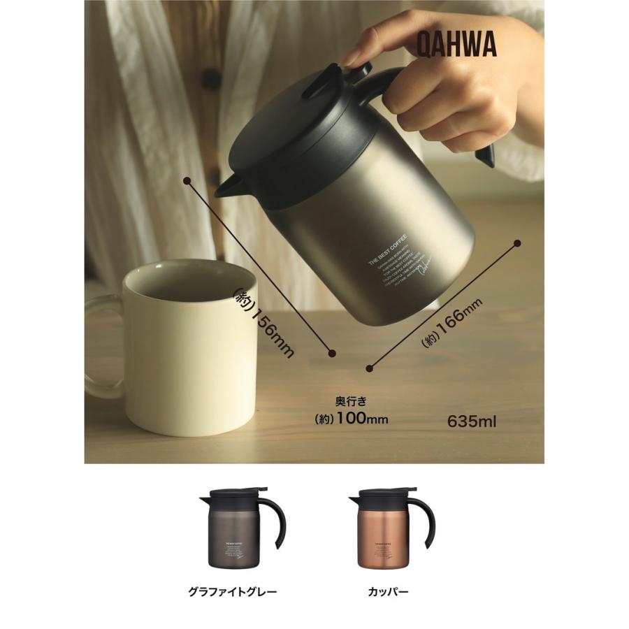 正規販売店 シービージャパン カフアコーヒー保温サーバー 600