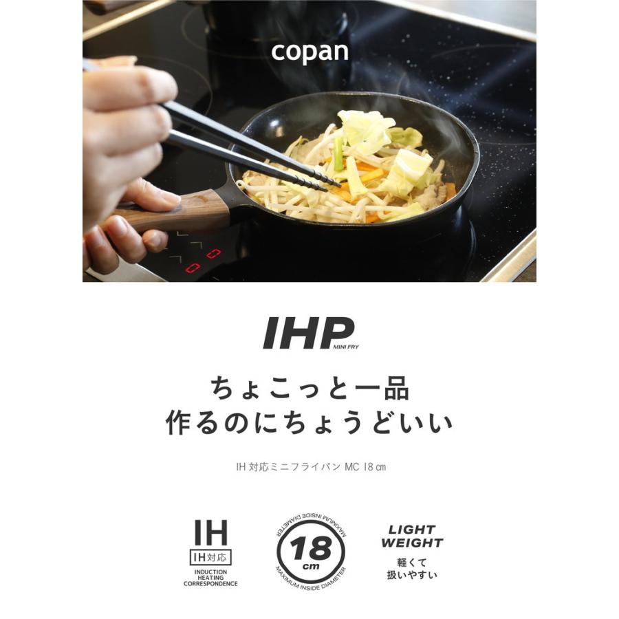 IH対応 ミニ フライパン MC 18cm キッチン 調理器具 おしゃれ シンプル