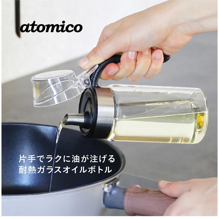 ワンタッチ+蓋つき+取っ手付き 3way atomico オイルボトル 500ml
