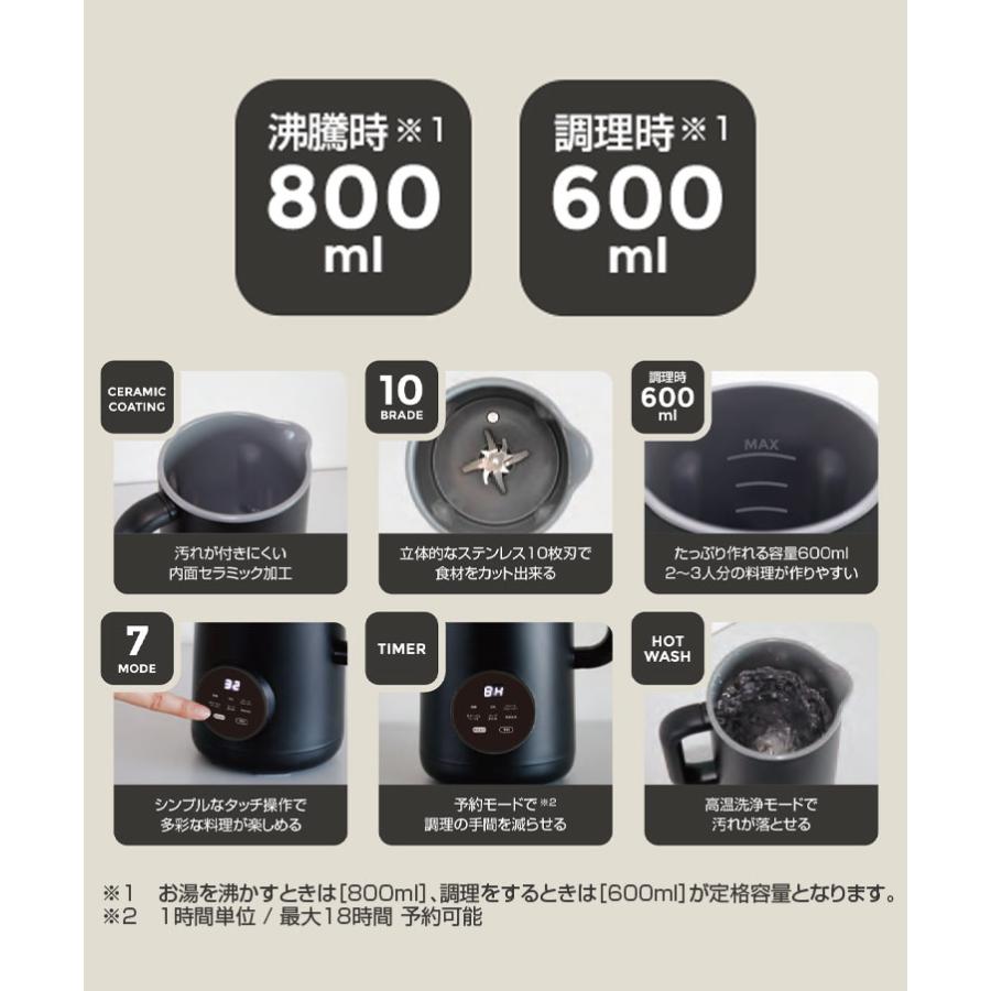 スープメーカー 自動調理ポット ステンレス10枚刃 高温洗浄