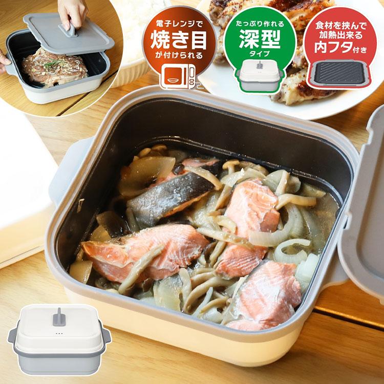 両面に焼き目がはいる 電子レンジ調理機 レンジグリル 角型 焼き魚